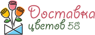 Доставка цветов в Пензе